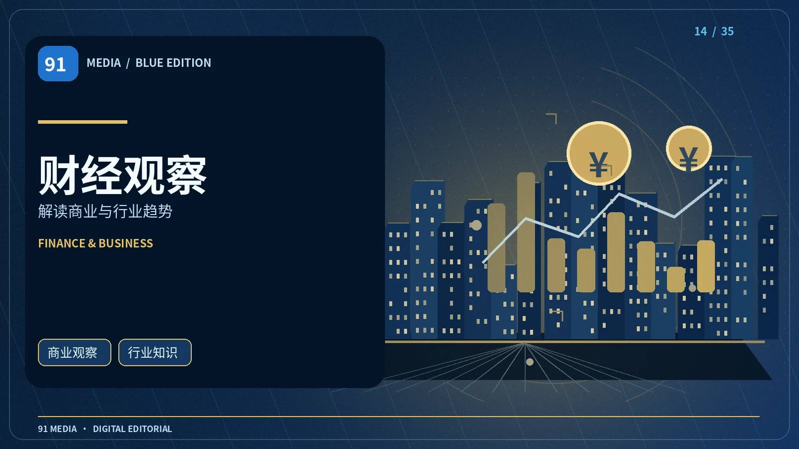 从提案到发行：创意作品经历哪些环节