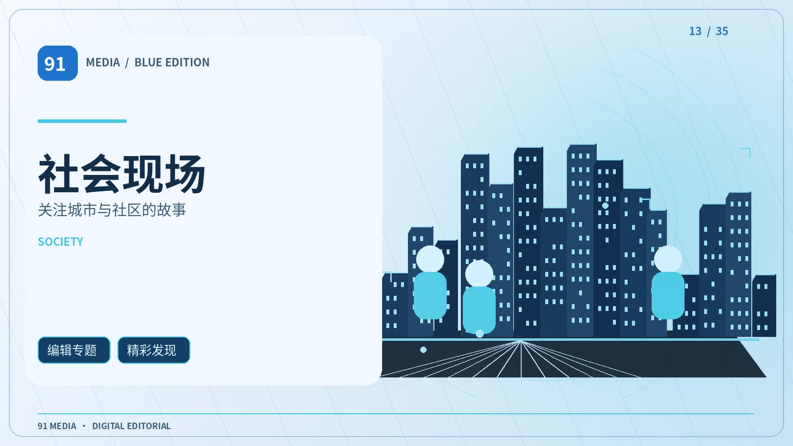 兴趣社群的讨论礼仪与表达边界